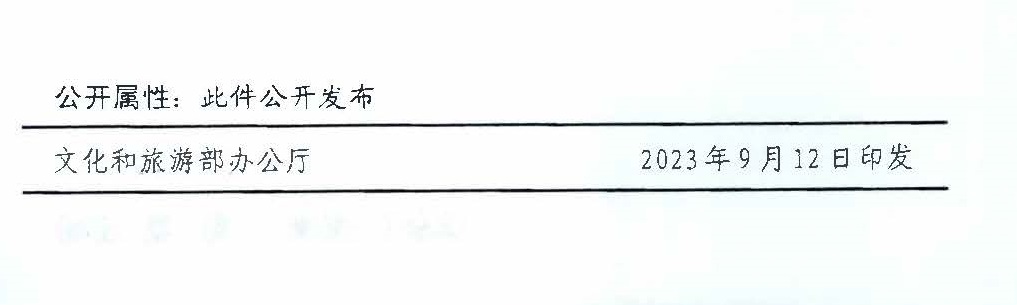 231018112155233760_博彩网站 广东省公安厅转发博彩网站 - 亚洲正规博彩网站 公安部关于进一步加强大型营业性演出活动规范管理促进演出市场健康有序发展的通知_页面_11.jpg
