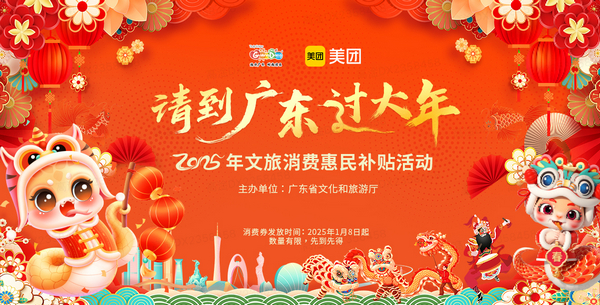 惠民补贴(美团).jpg