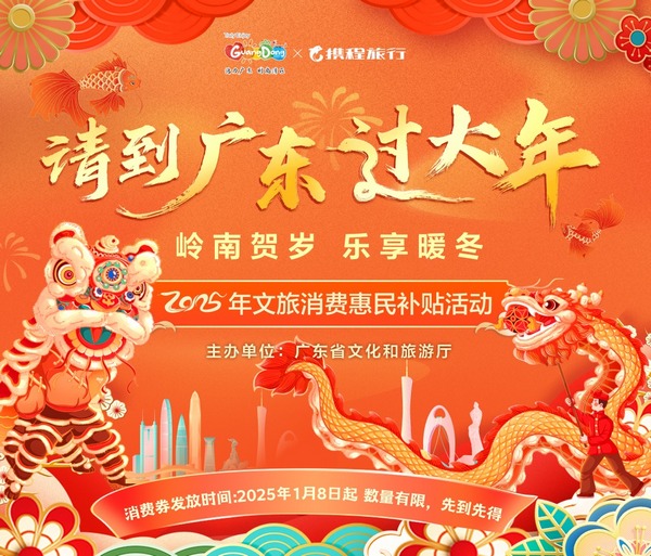 惠民补贴(携程).jpg