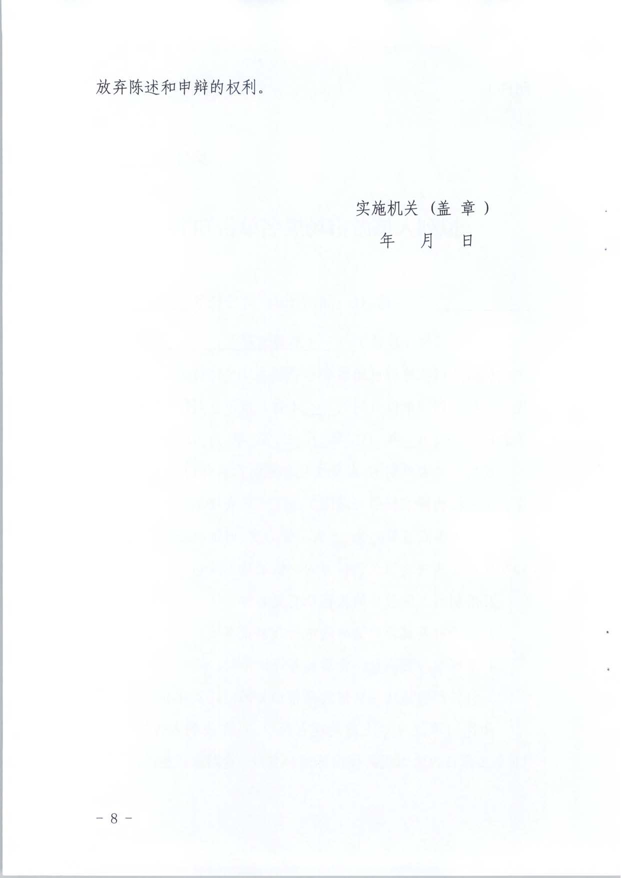 博彩网站关于推进文化和旅游市场信用修复工作的通知_页面_27.jpg