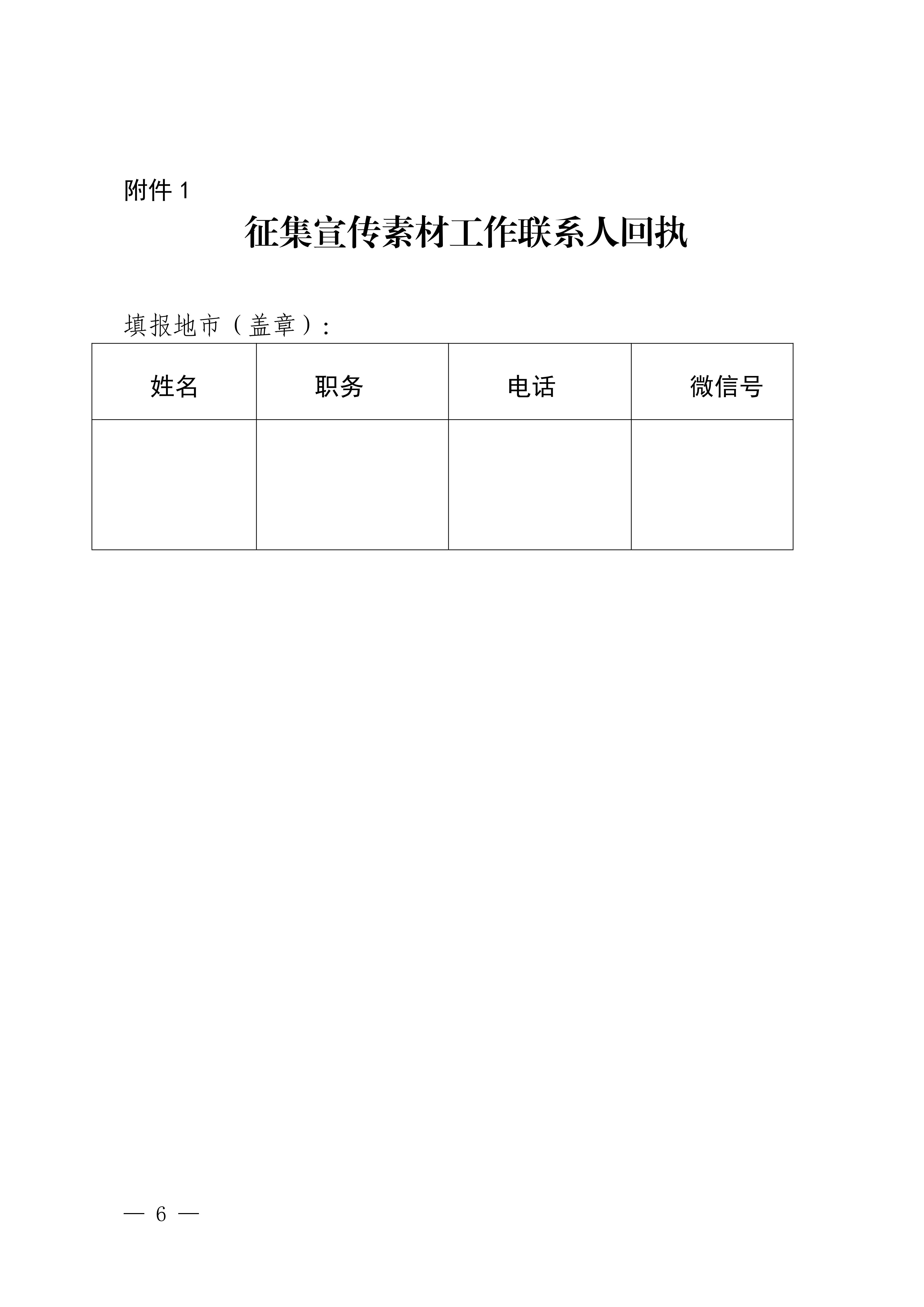 博彩网站关于征集博彩网站品牌宣传推广素材的通知_05.png