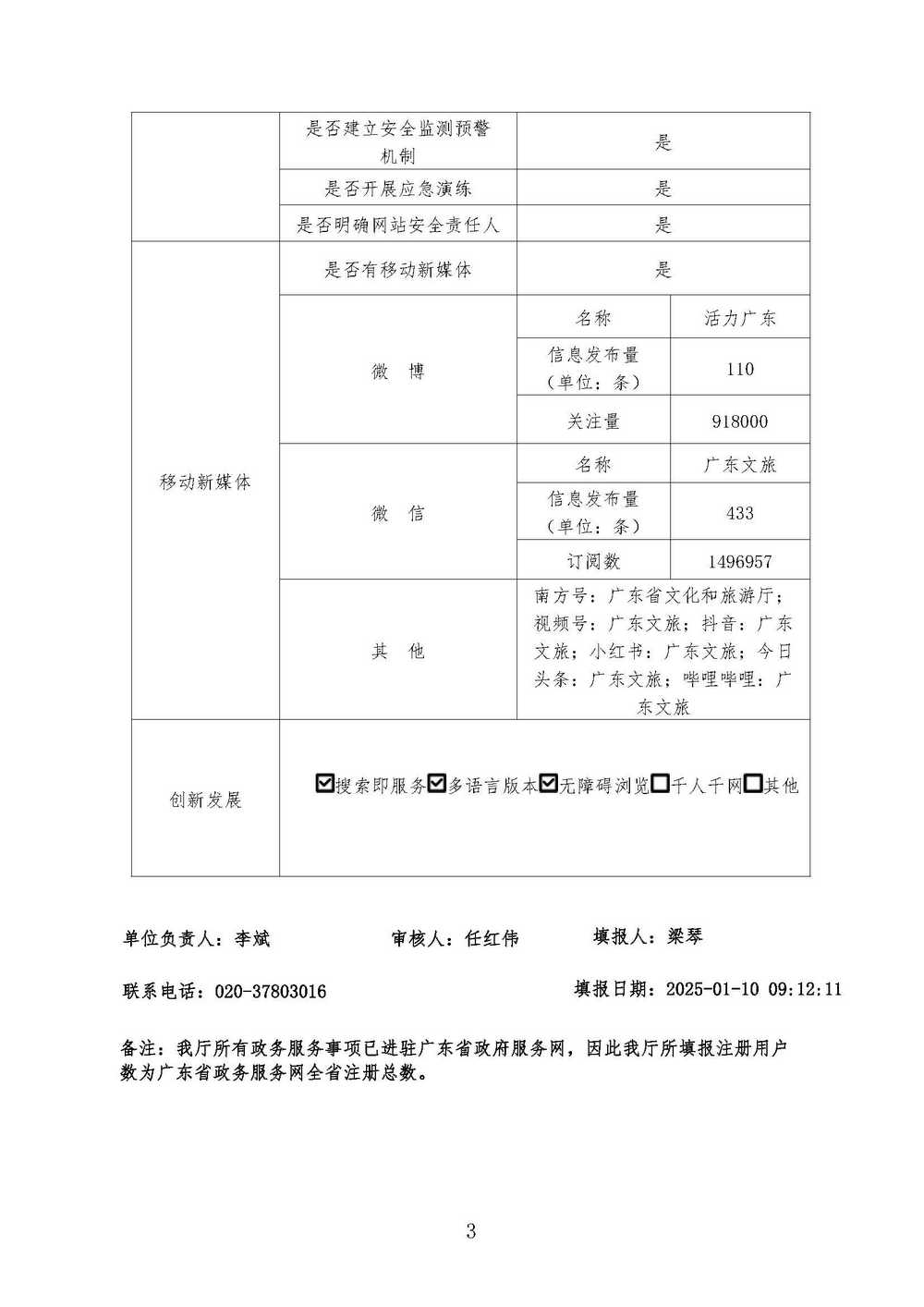 report_tb_4400546847 (3)_页面_3.jpg