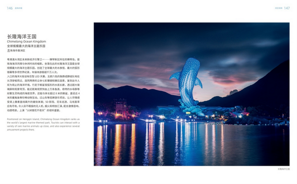 (校)这四本书里藏着广东最美的模样,90%的人看完都想立刻出发!552.png