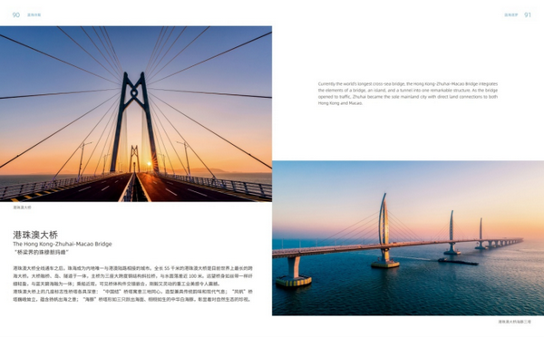 (校)这四本书里藏着广东最美的模样,90%的人看完都想立刻出发!614.png