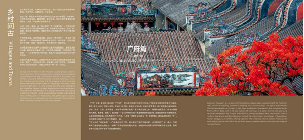 (校)这四本书里藏着广东最美的模样,90%的人看完都想立刻出发!883.png