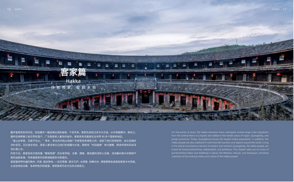 (校)这四本书里藏着广东最美的模样,90%的人看完都想立刻出发!885.png