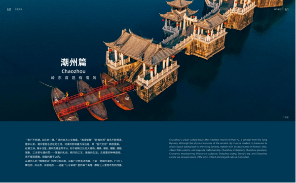(校)这四本书里藏着广东最美的模样,90%的人看完都想立刻出发!1061.png