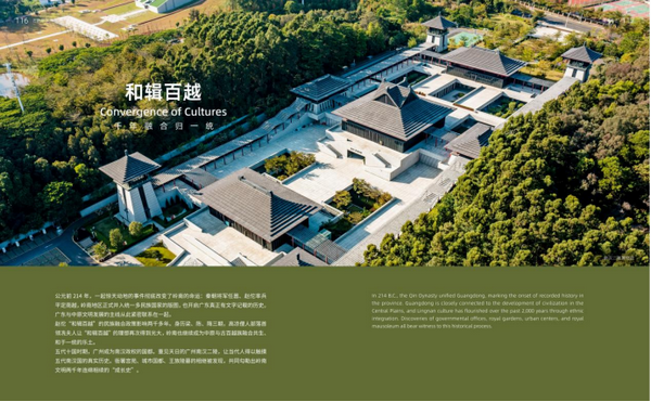 (校)这四本书里藏着广东最美的模样,90%的人看完都想立刻出发!1102.png
