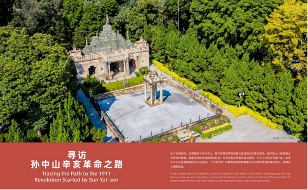 (校)这四本书里藏着广东最美的模样,90%的人看完都想立刻出发!1176.png